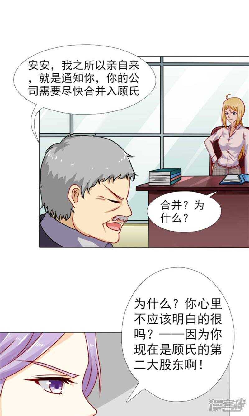 第37话 不会说话就闭嘴-第37话