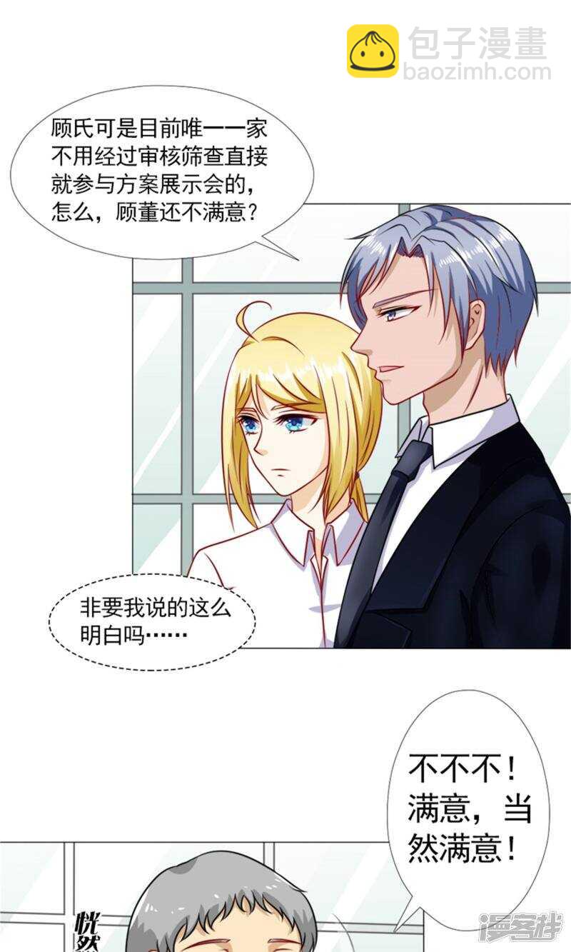 第39话 你要怎么感谢我？-第39话