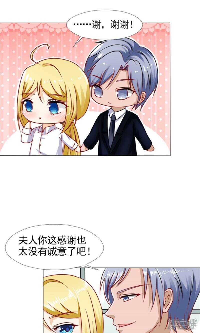 第39话 你要怎么感谢我？-第39话