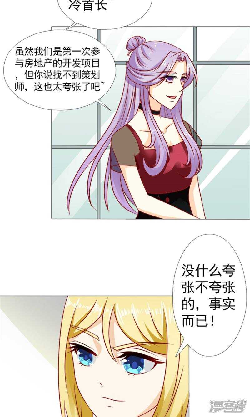 第39话 你要怎么感谢我？-第39话