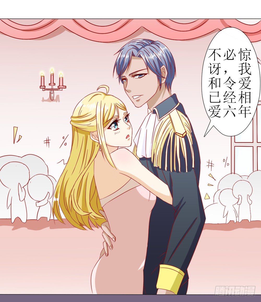 莫名结婚了？-第5话