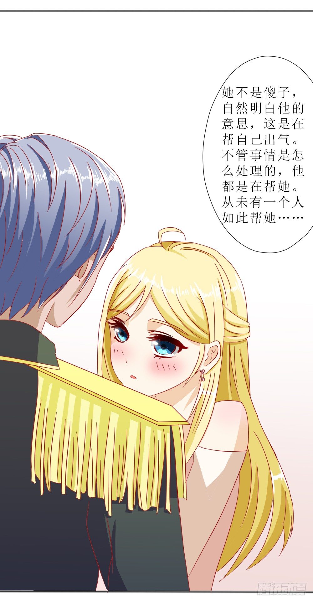 莫名结婚了？-第5话