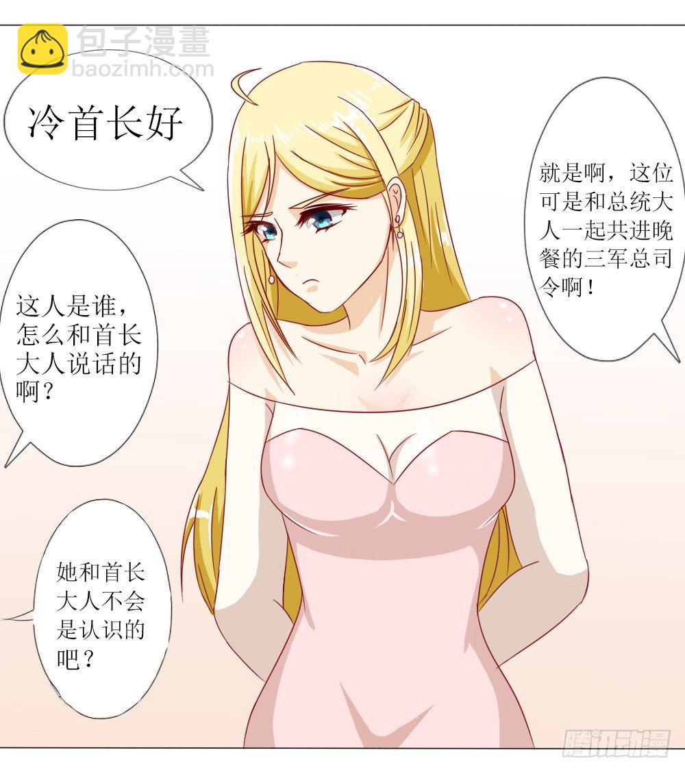 莫名结婚了？-第5话