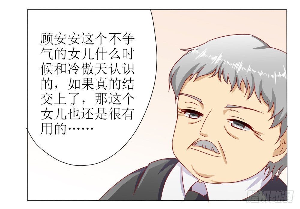莫名结婚了？-第5话