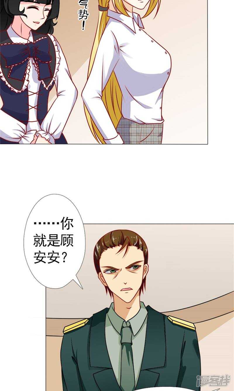 第41话 林悠然的父母来了-第41话