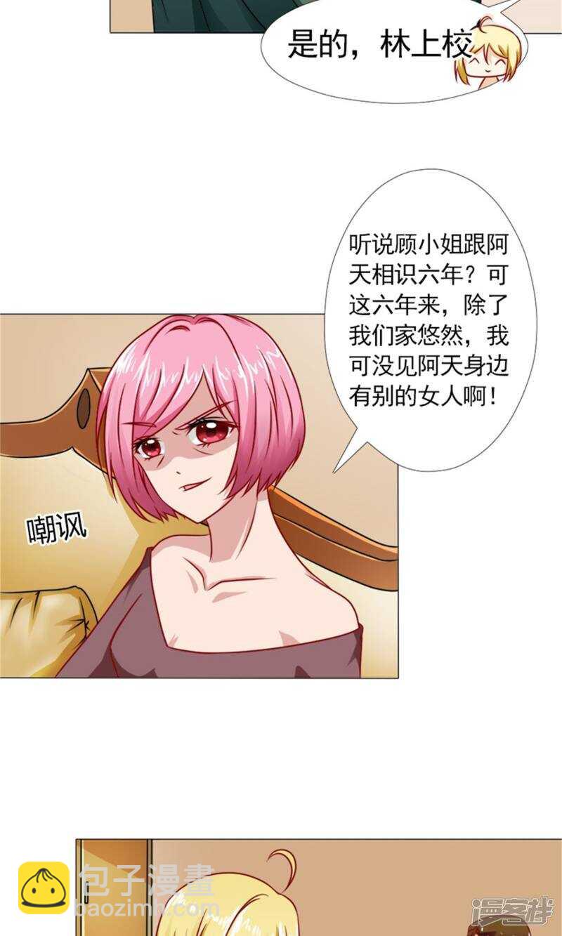 第41话 林悠然的父母来了-第41话