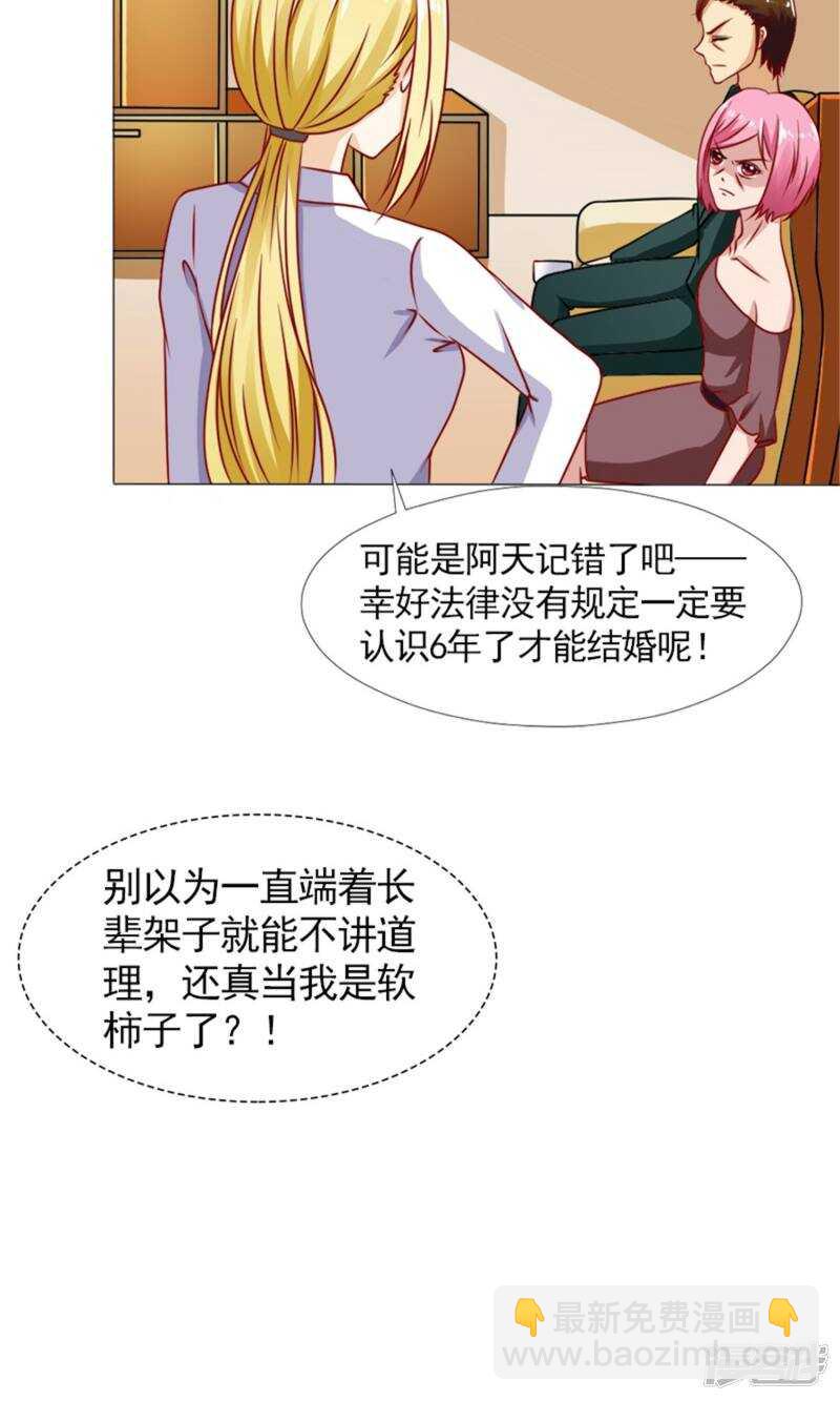第41话 林悠然的父母来了-第41话