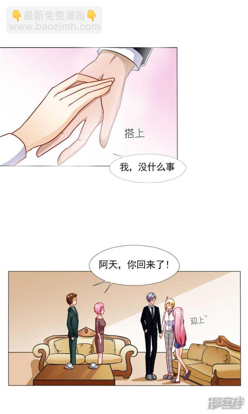 第41话 林悠然的父母来了-第41话