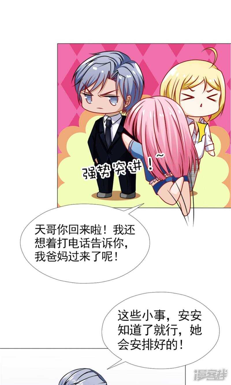 第41话 林悠然的父母来了-第41话