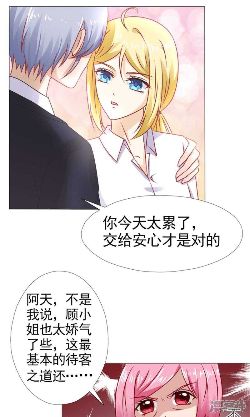 第41话 林悠然的父母来了-第41话