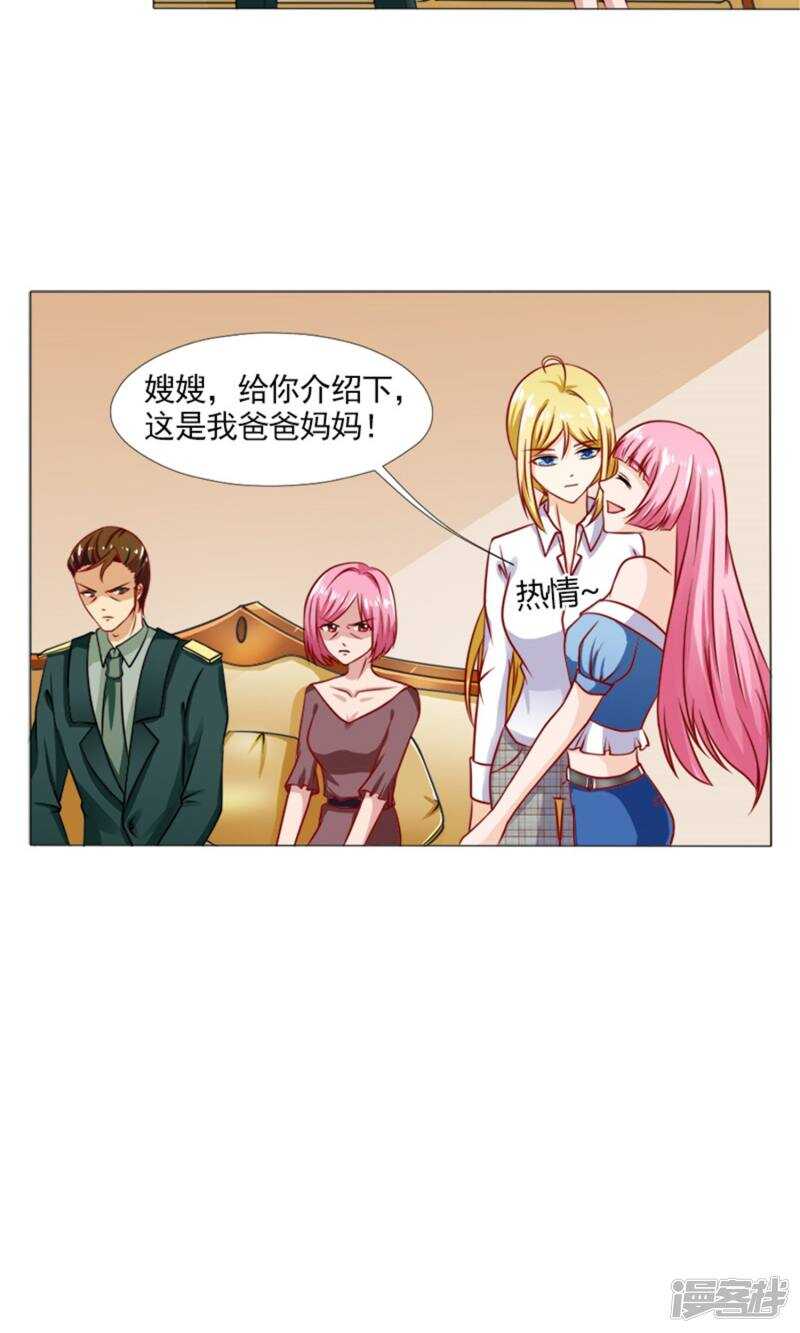 第41话 林悠然的父母来了-第41话