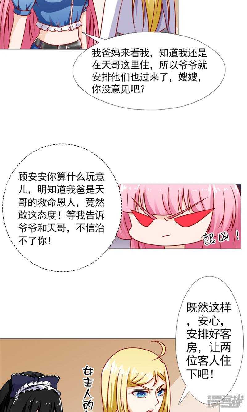 第41话 林悠然的父母来了-第41话