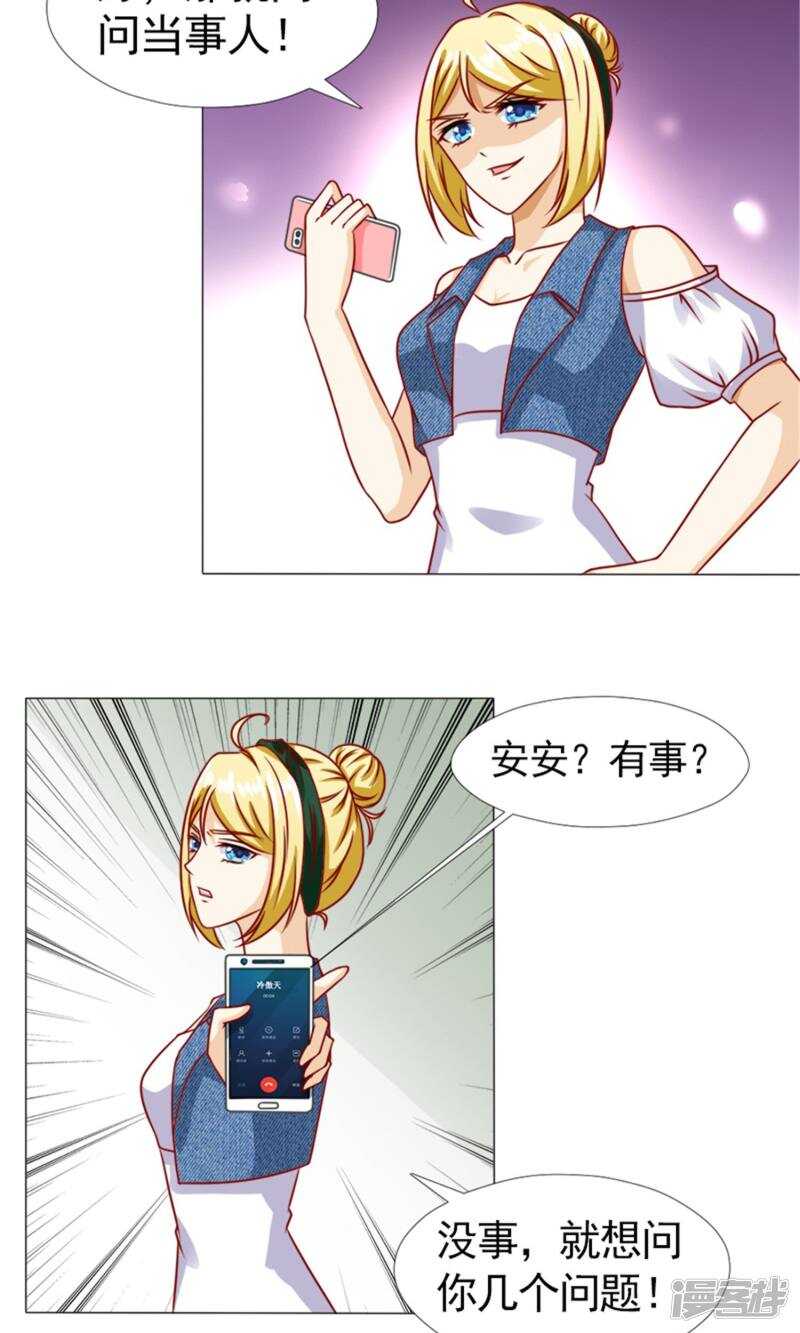 第44话 我最爱的女人-第45话
