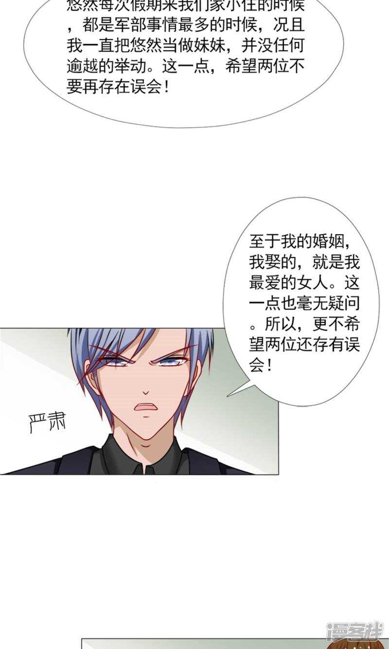 第44话 我最爱的女人-第45话