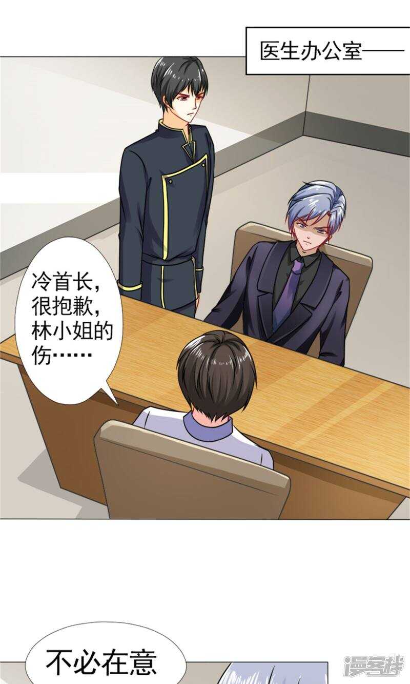 第44话 我最爱的女人-第45话