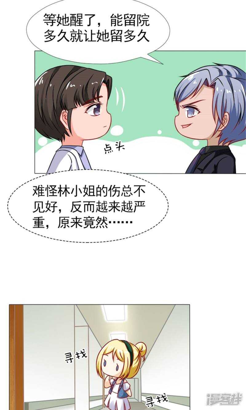 第44话 我最爱的女人-第45话