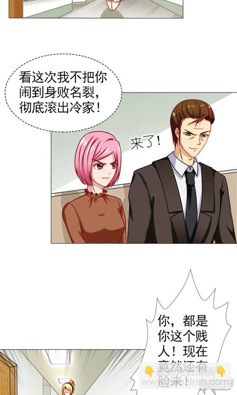 第44话 我最爱的女人-第45话
