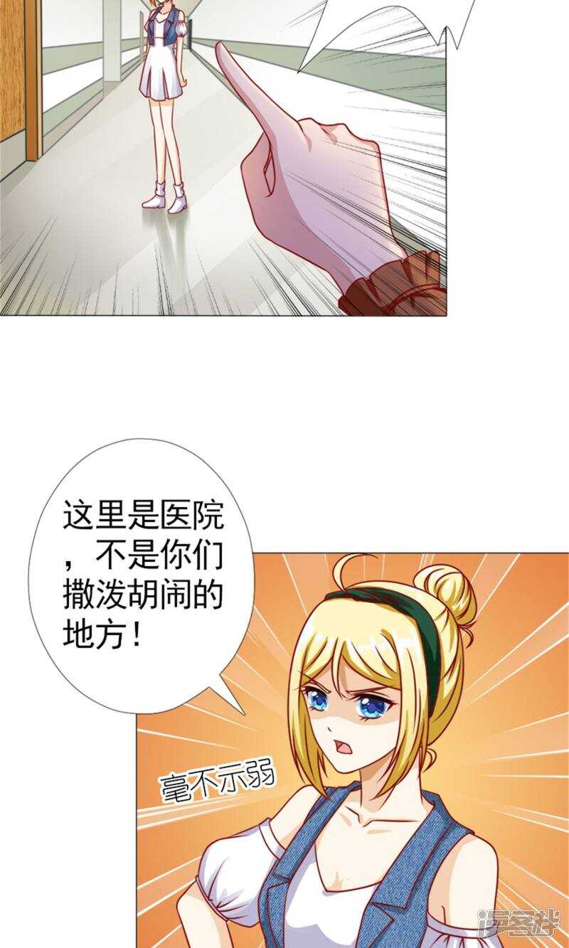 第44话 我最爱的女人-第45话