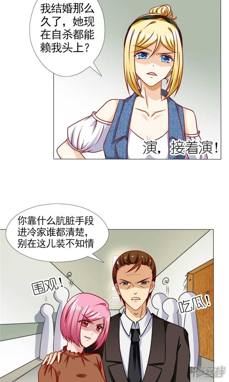 第44话 我最爱的女人-第45话