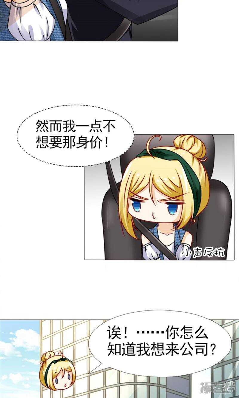 第46话 突如其来的客户们-第47话