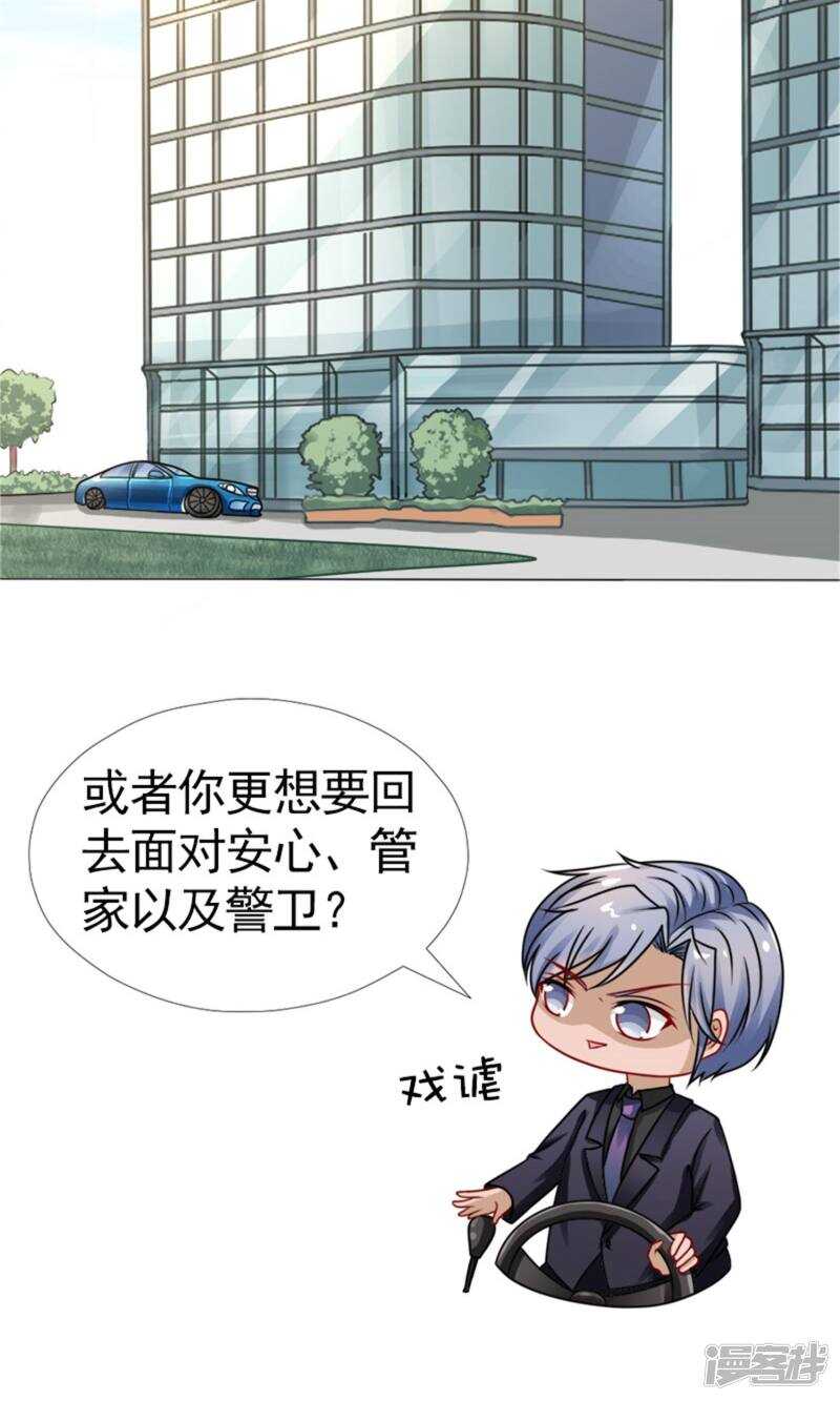 第46话 突如其来的客户们-第47话