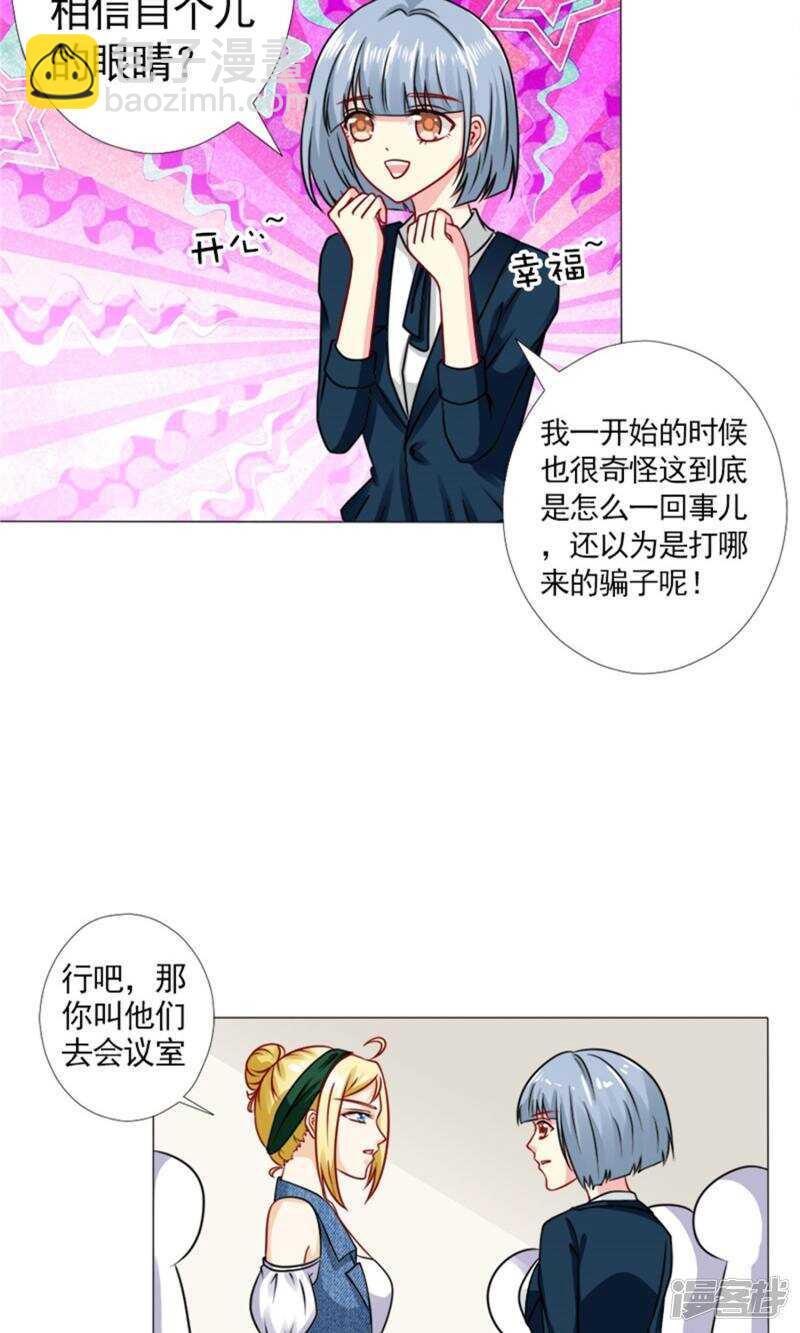 第46话 突如其来的客户们-第47话