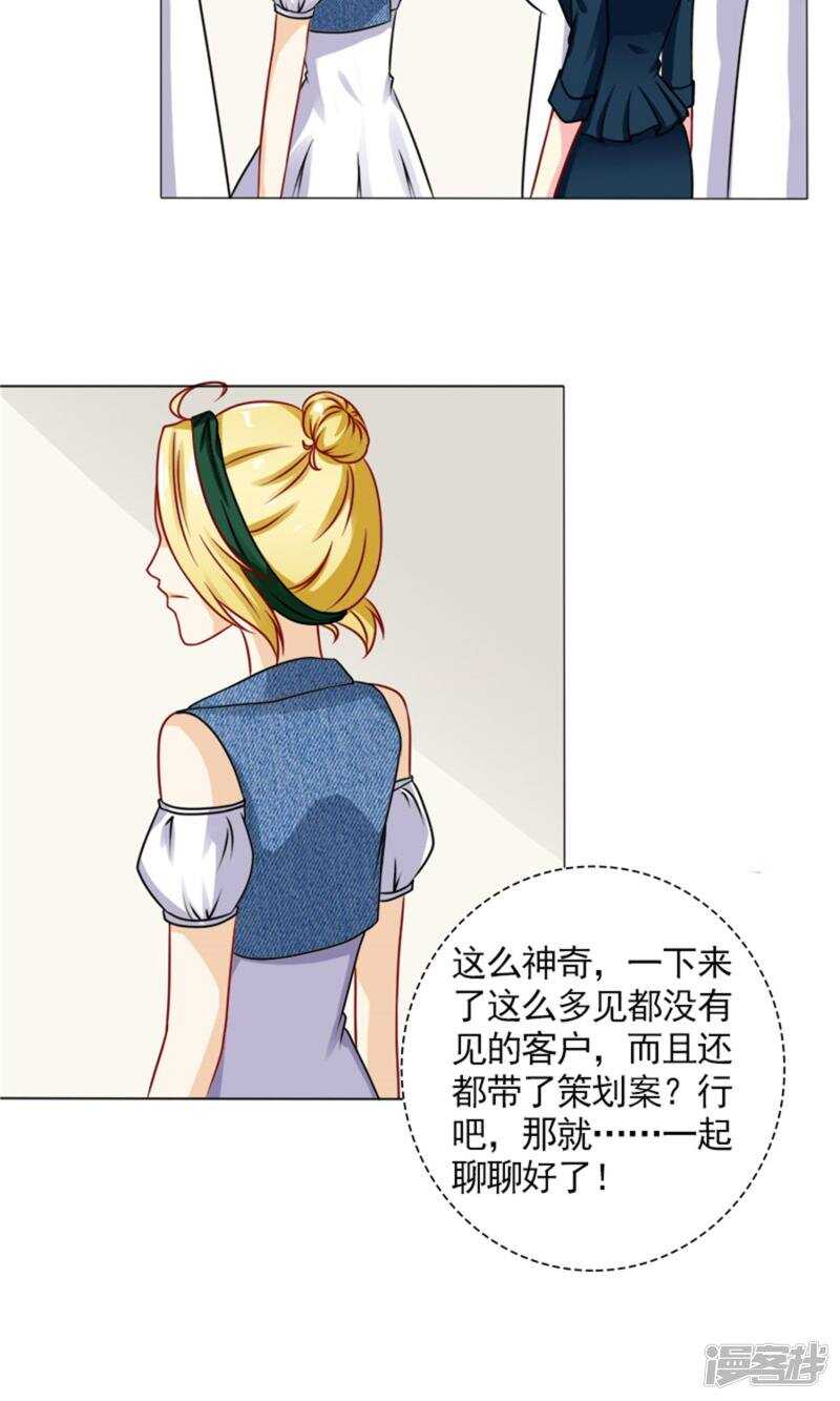 第46话 突如其来的客户们-第47话