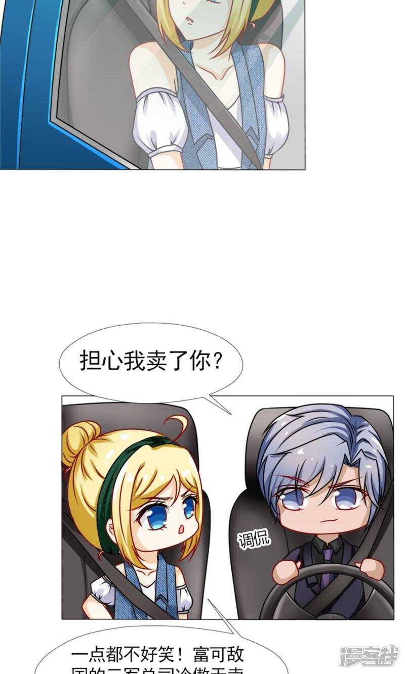 第46话 突如其来的客户们-第47话