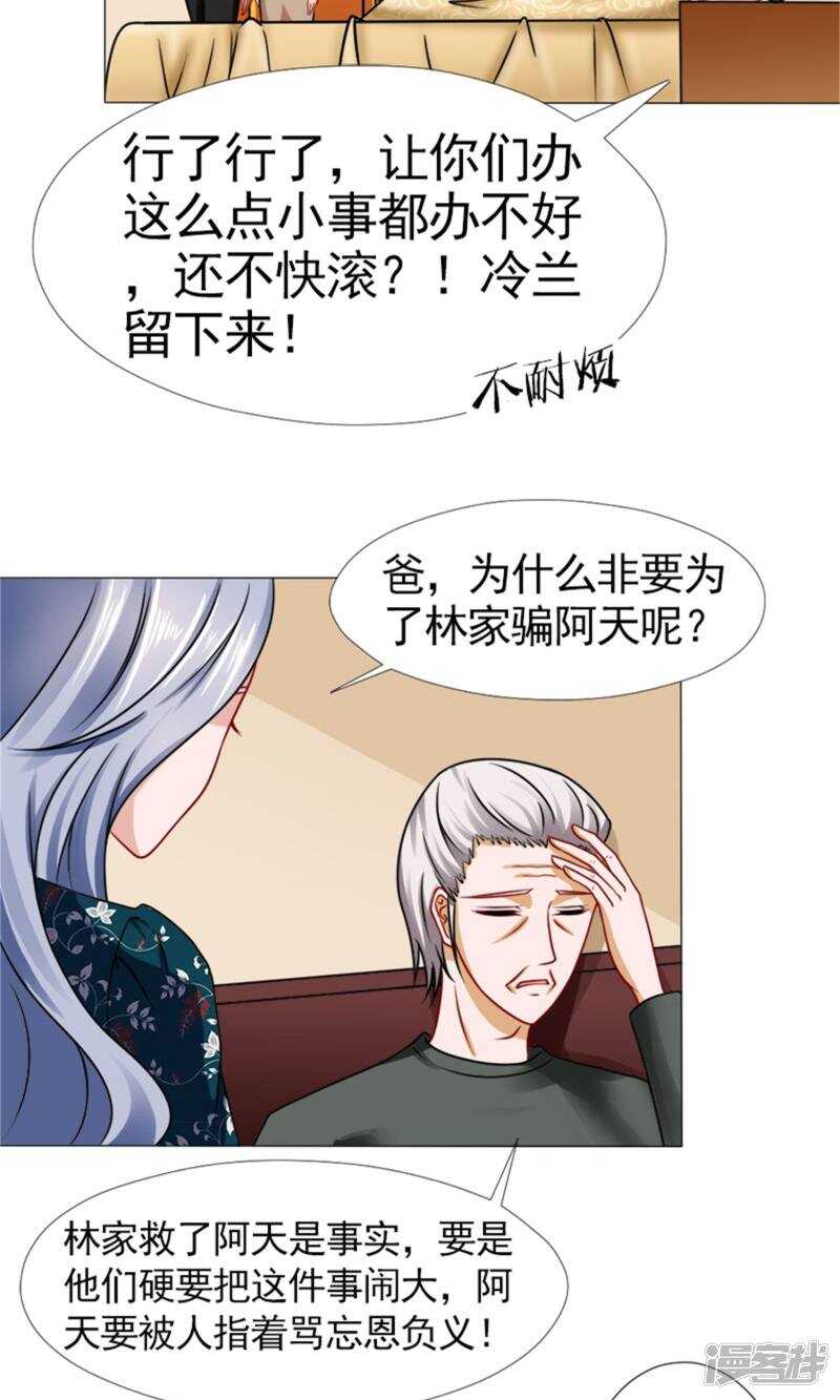 第48话 没有什么比你重要-第49话