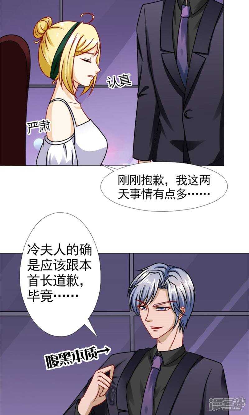 第48话 没有什么比你重要-第49话