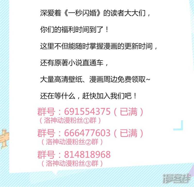 第48话 没有什么比你重要-第49话