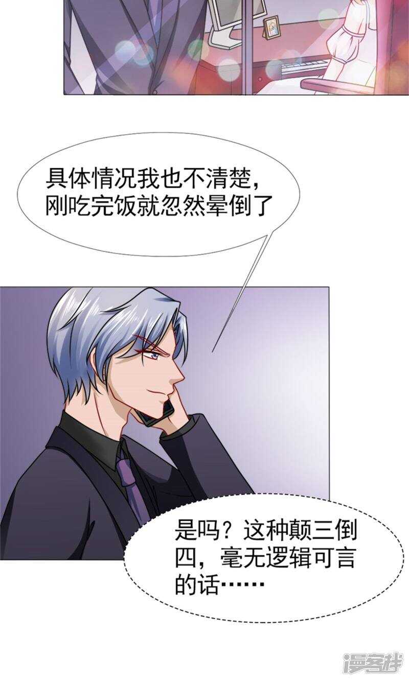 第48话 没有什么比你重要-第49话