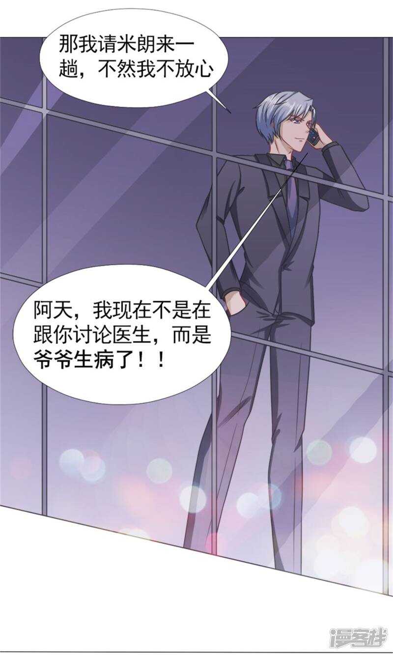 第48话 没有什么比你重要-第49话