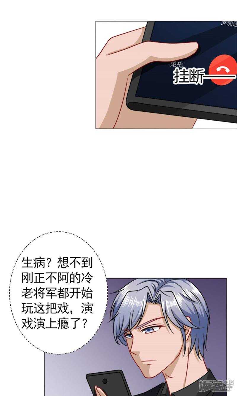 第48话 没有什么比你重要-第49话