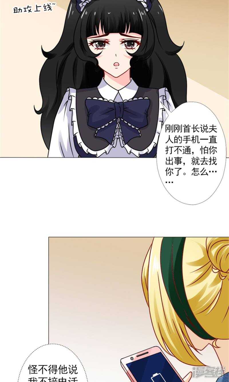 第50话 承诺-第51话