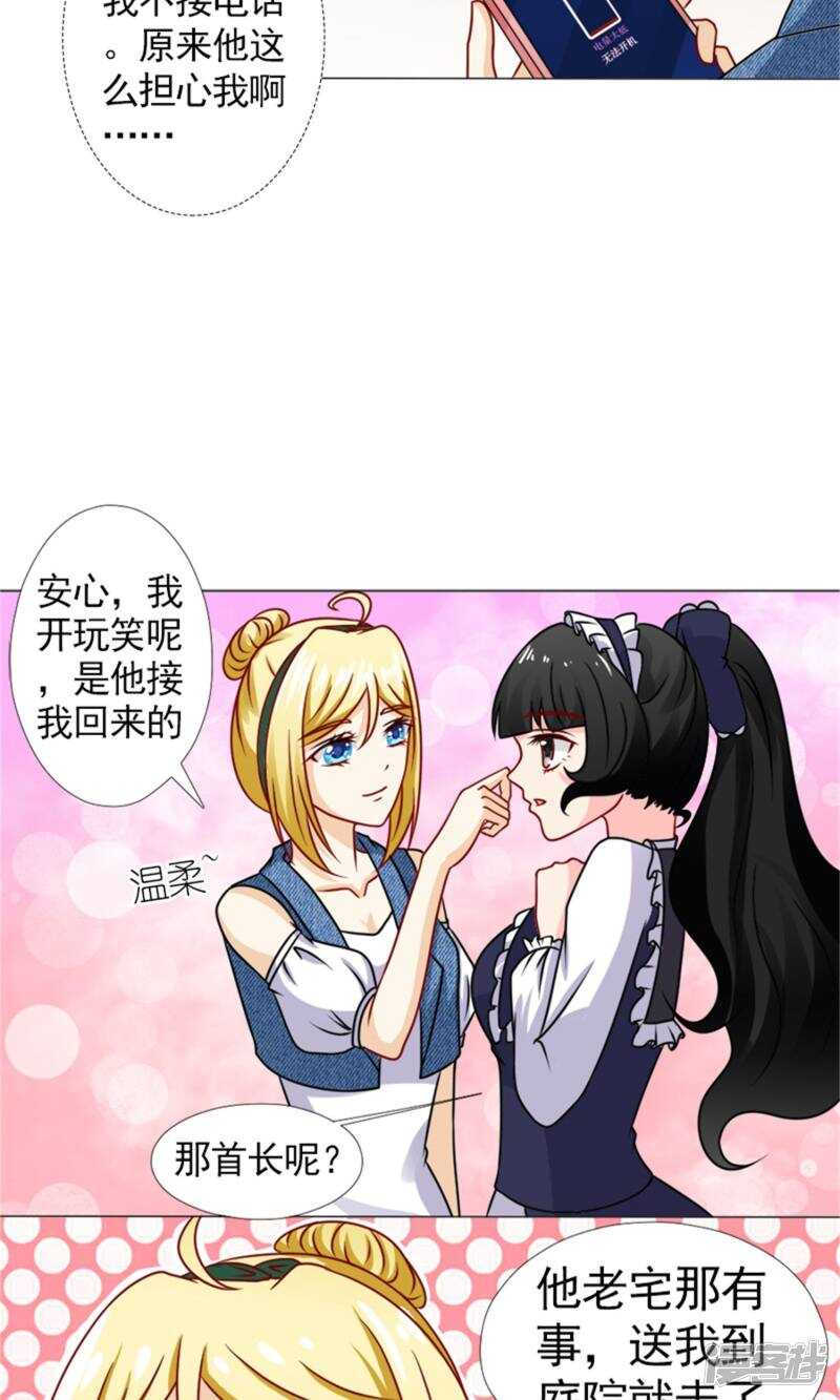 第50话 承诺-第51话