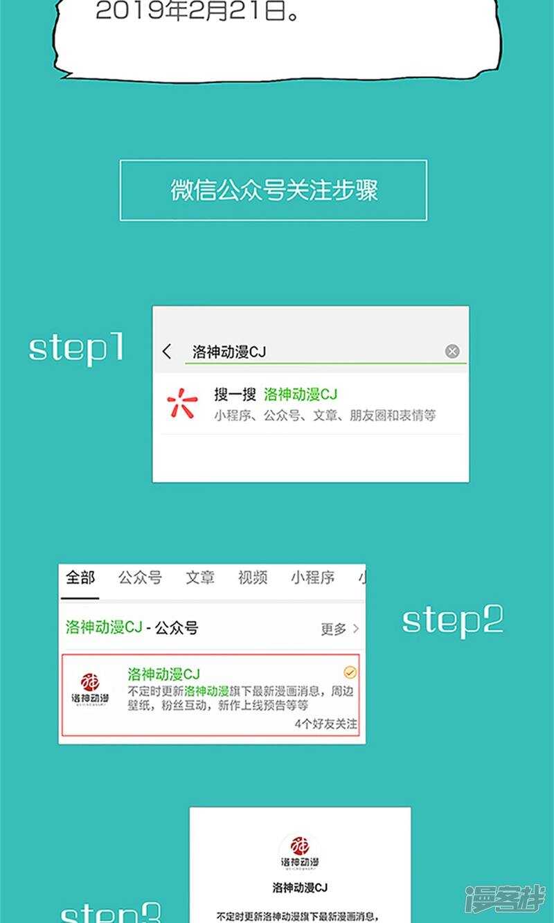第50话 承诺-第51话