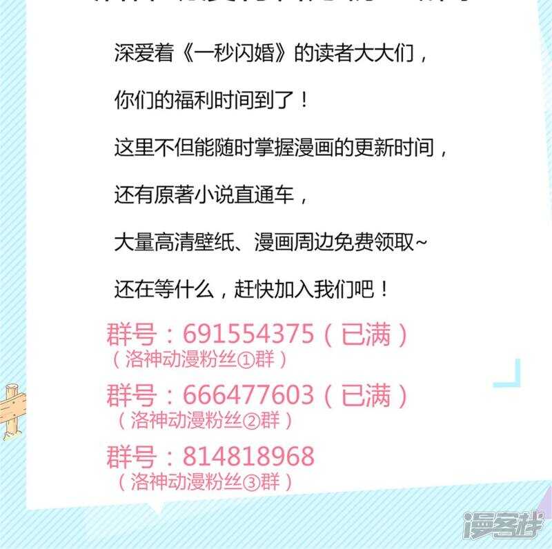 第50话 承诺-第51话