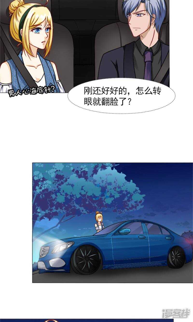 第50话 承诺-第51话