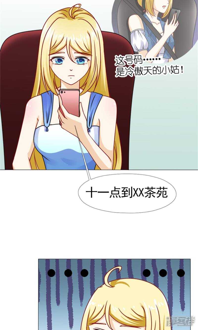 第52话 追逐-第53话
