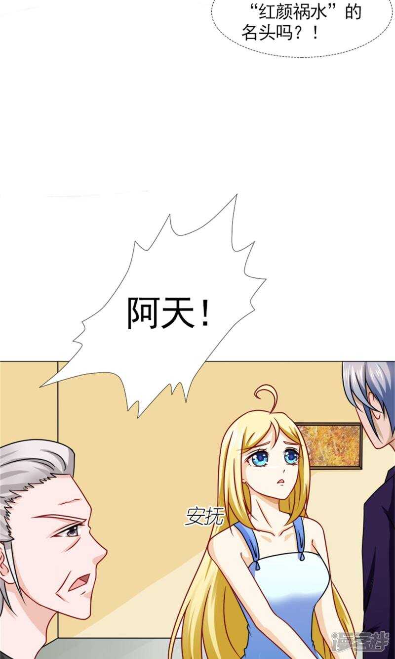 第54话 她不是外人-第55话
