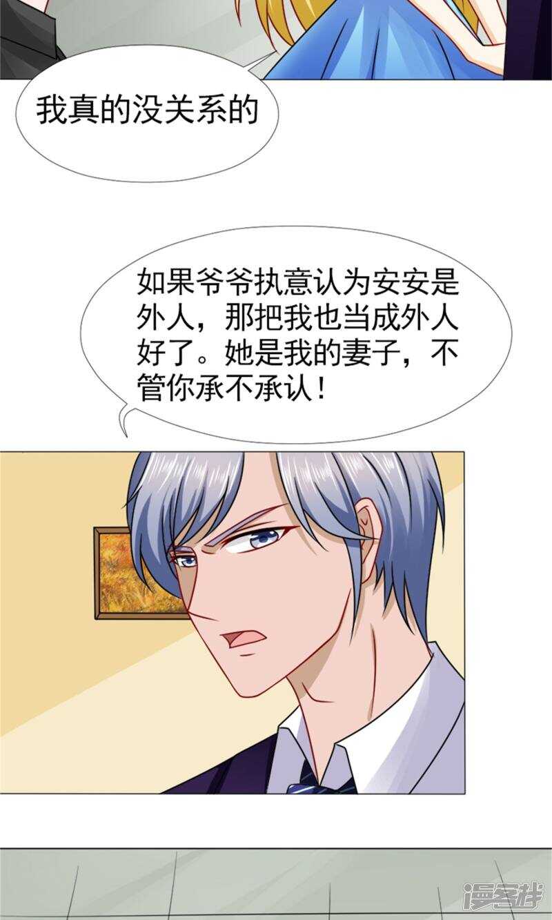 第54话 她不是外人-第55话