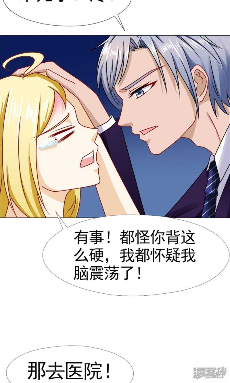 第54话 她不是外人-第55话