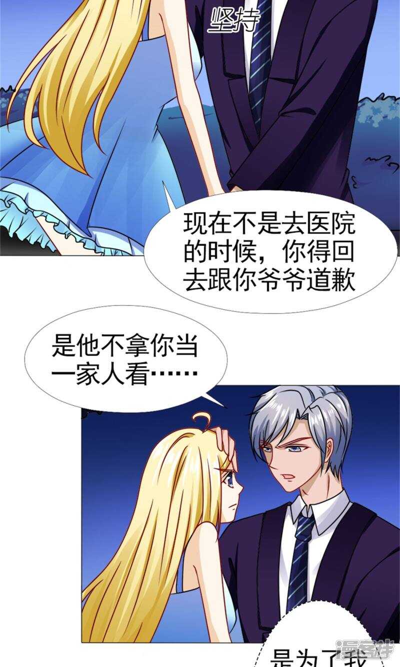 第54话 她不是外人-第55话