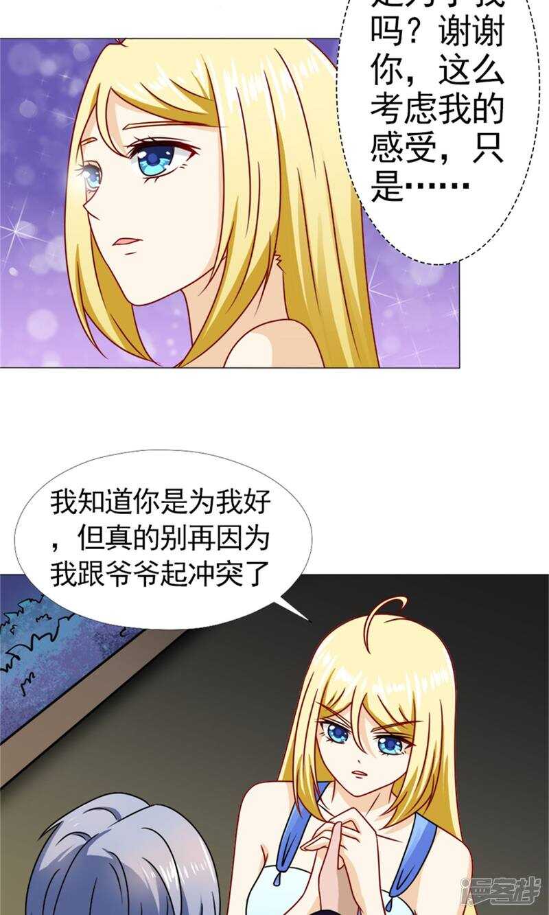 第54话 她不是外人-第55话