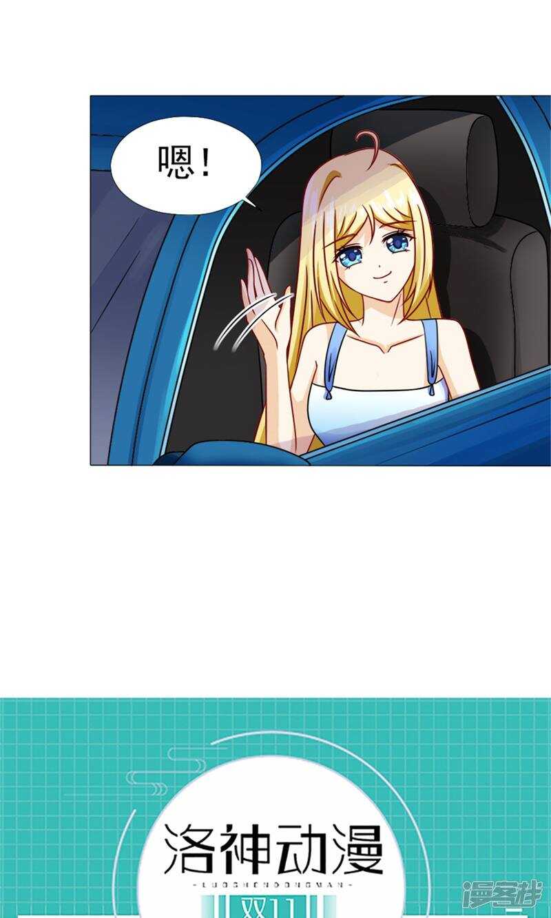 第54话 她不是外人-第55话