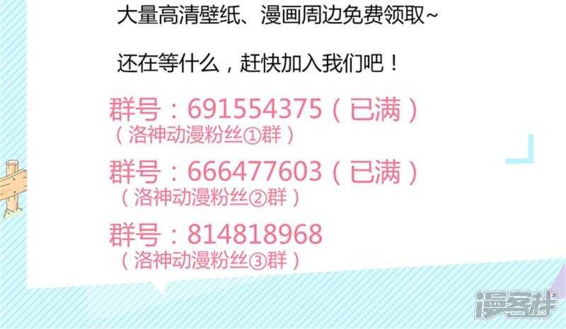 第54话 她不是外人-第55话
