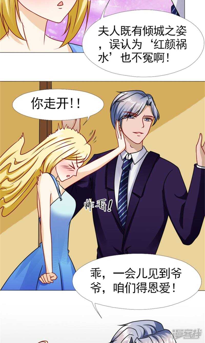 第54话 她不是外人-第55话