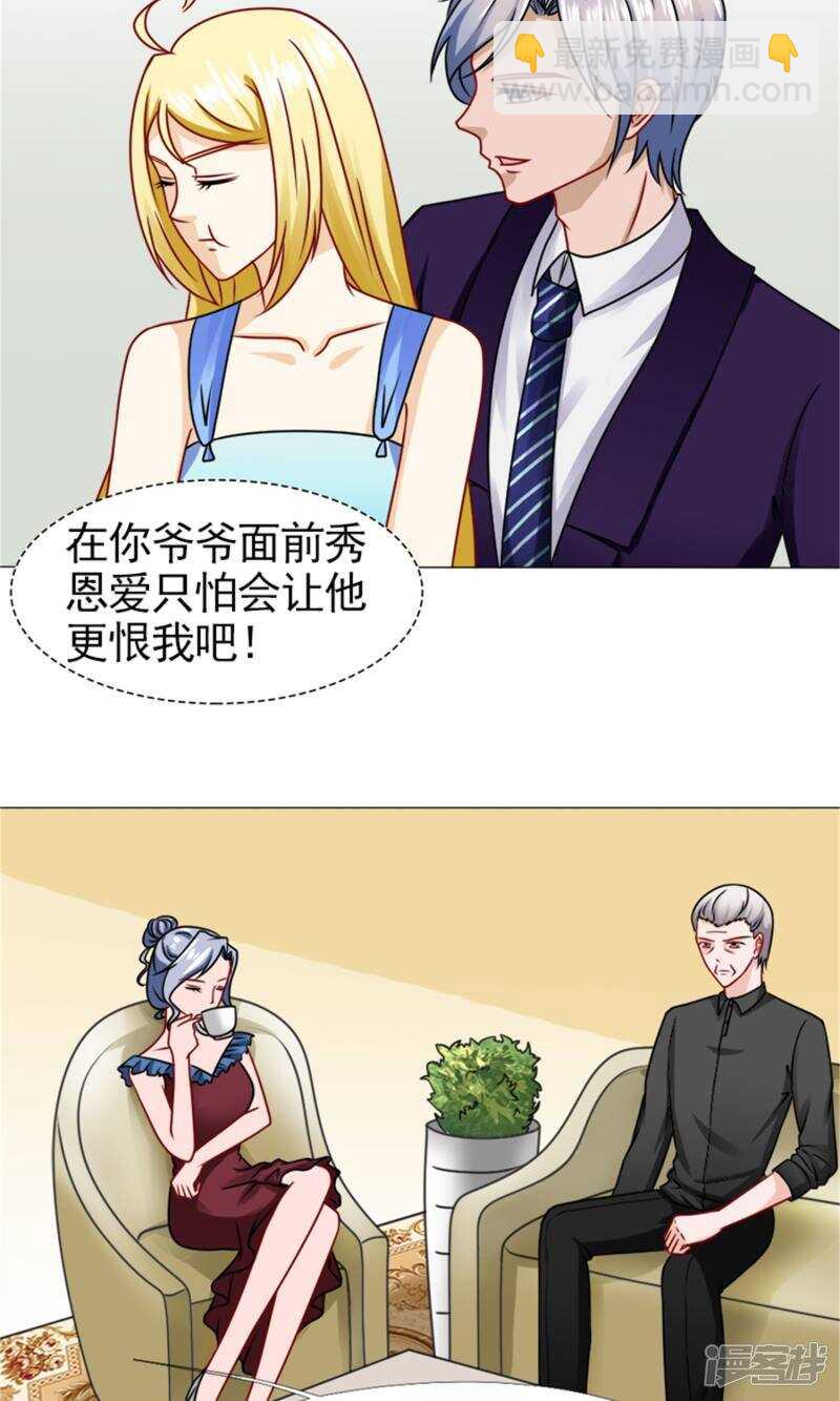 第54话 她不是外人-第55话