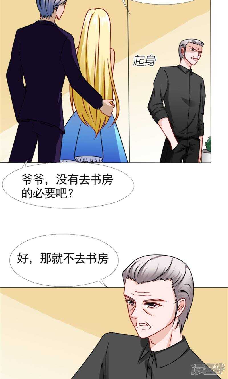 第54话 她不是外人-第55话